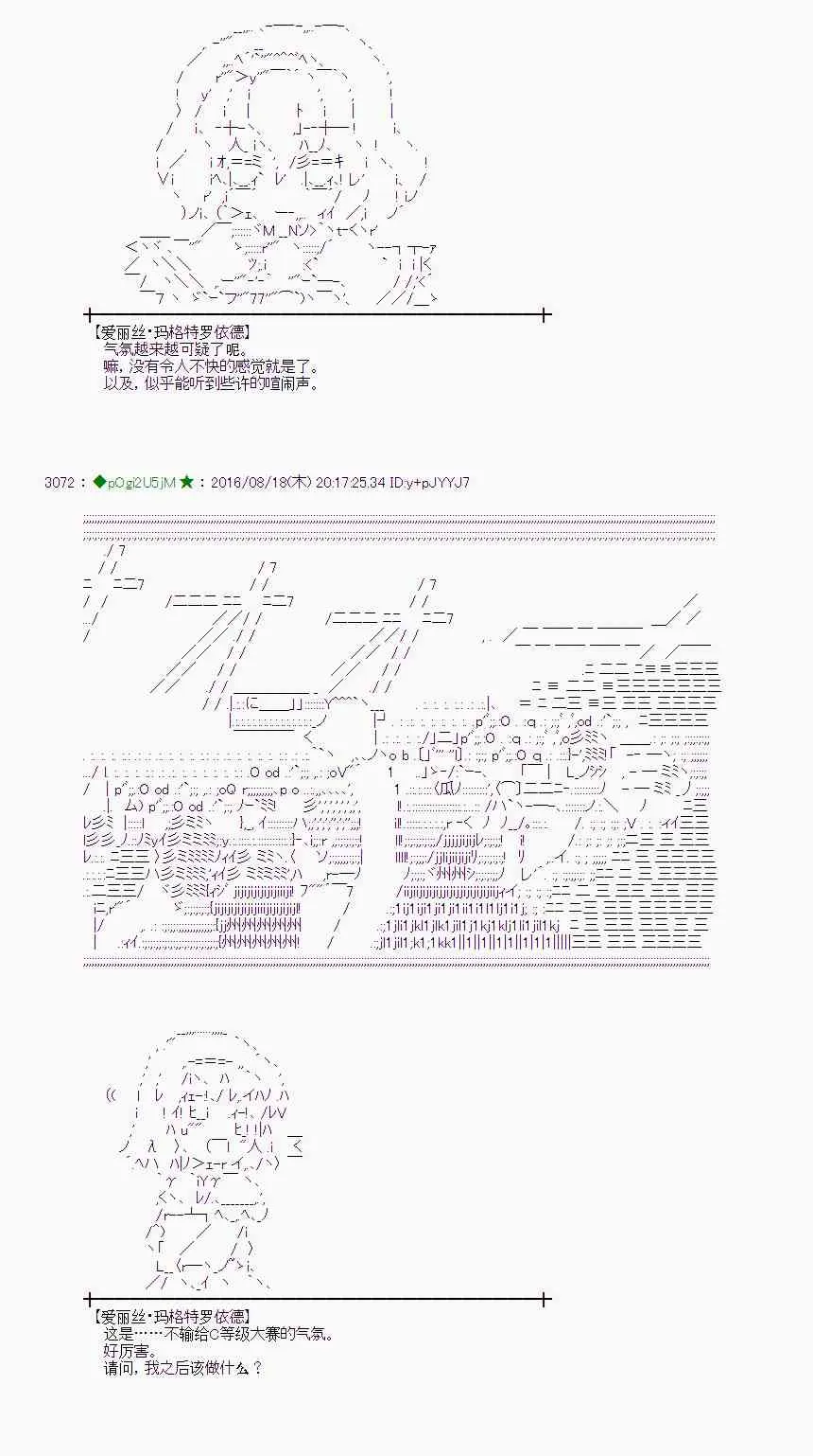 64话 第6页