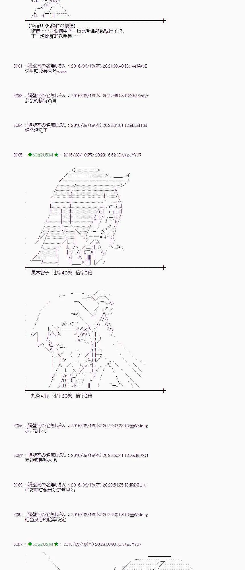 64话 第8页