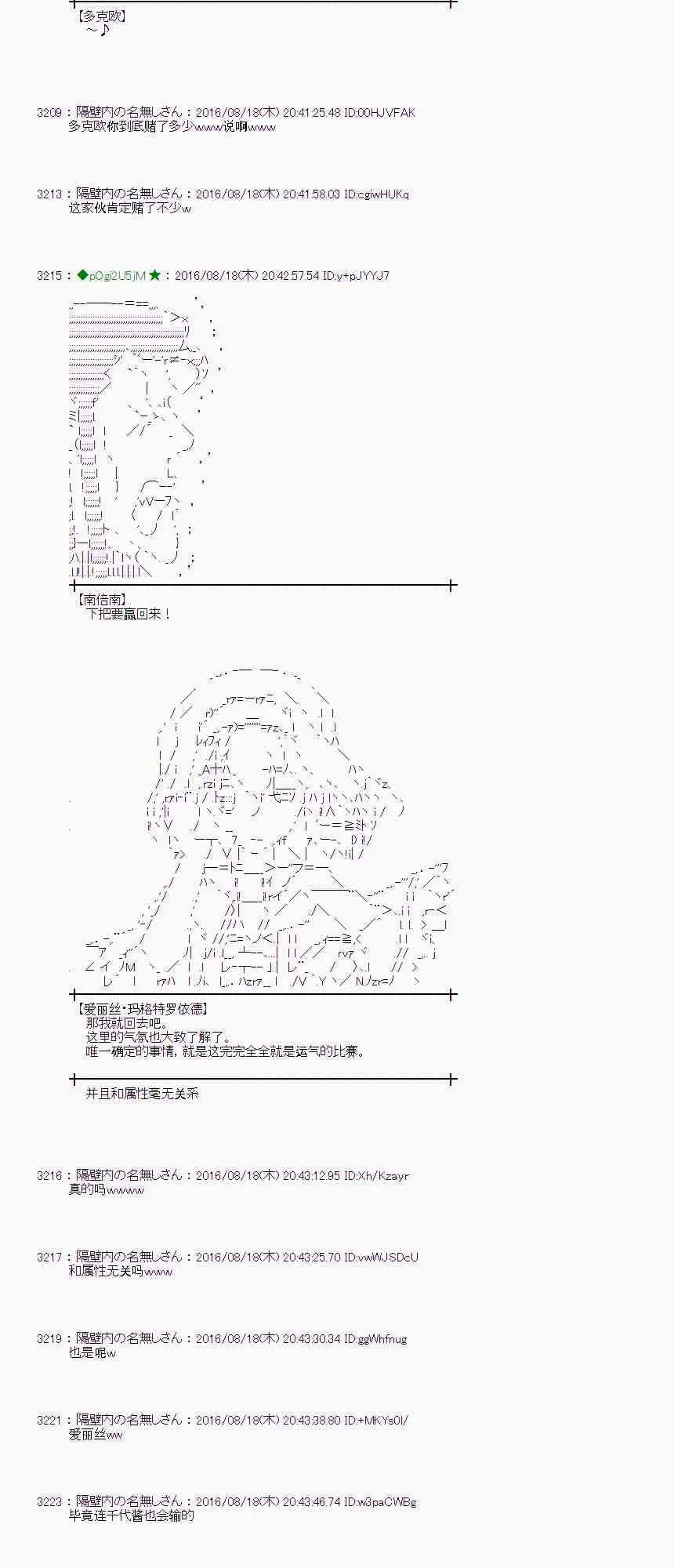 64话 第17页