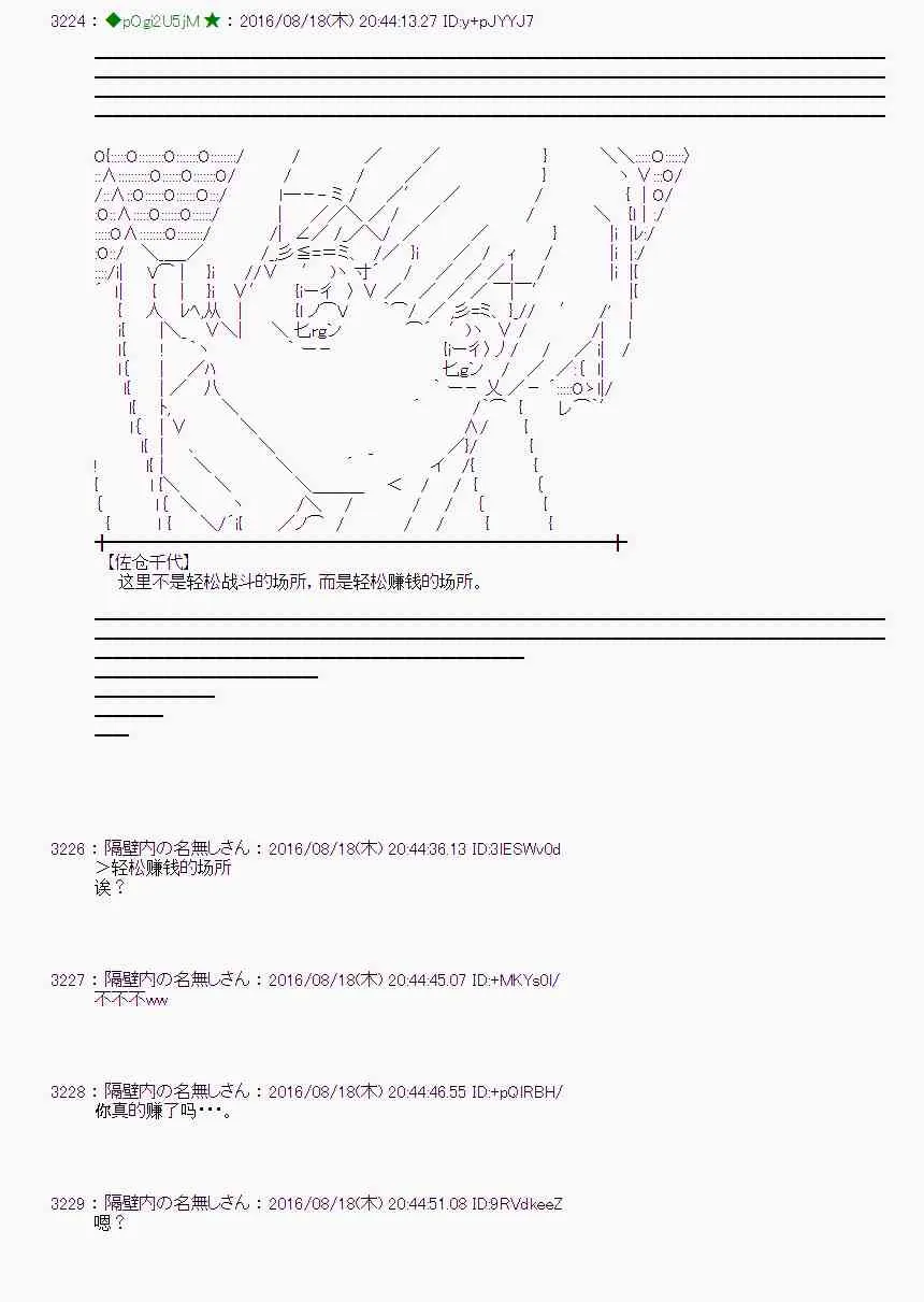 64话 第18页
