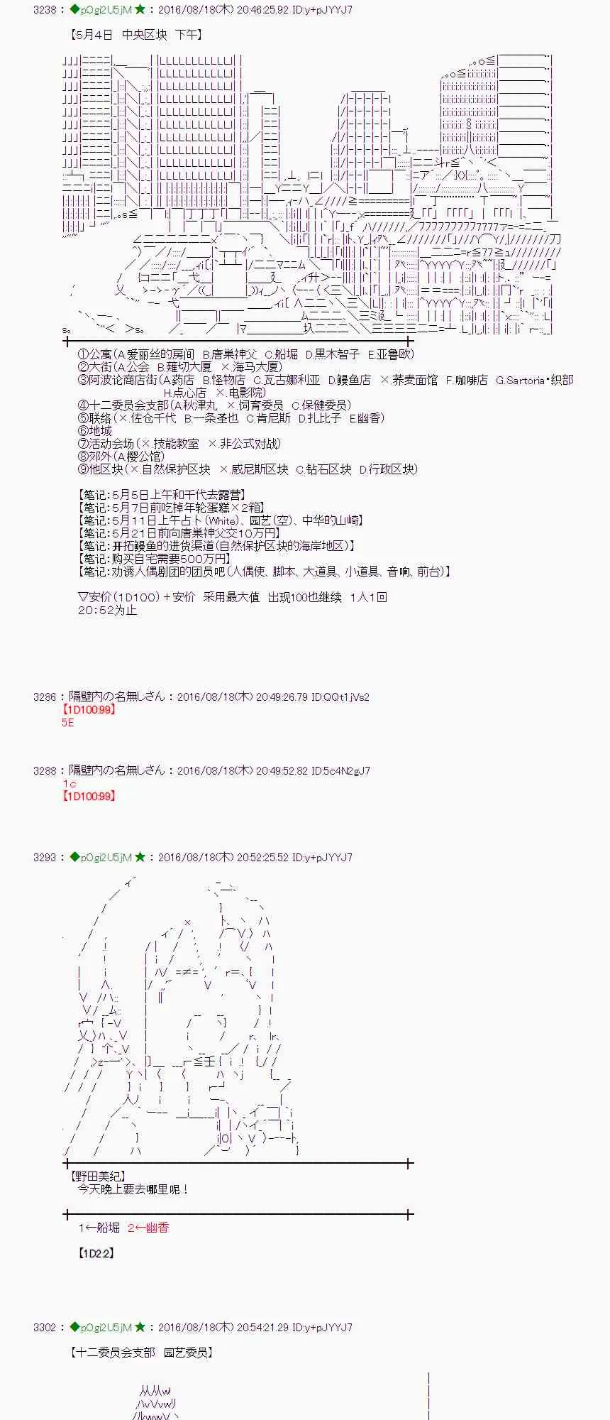 64话 第19页