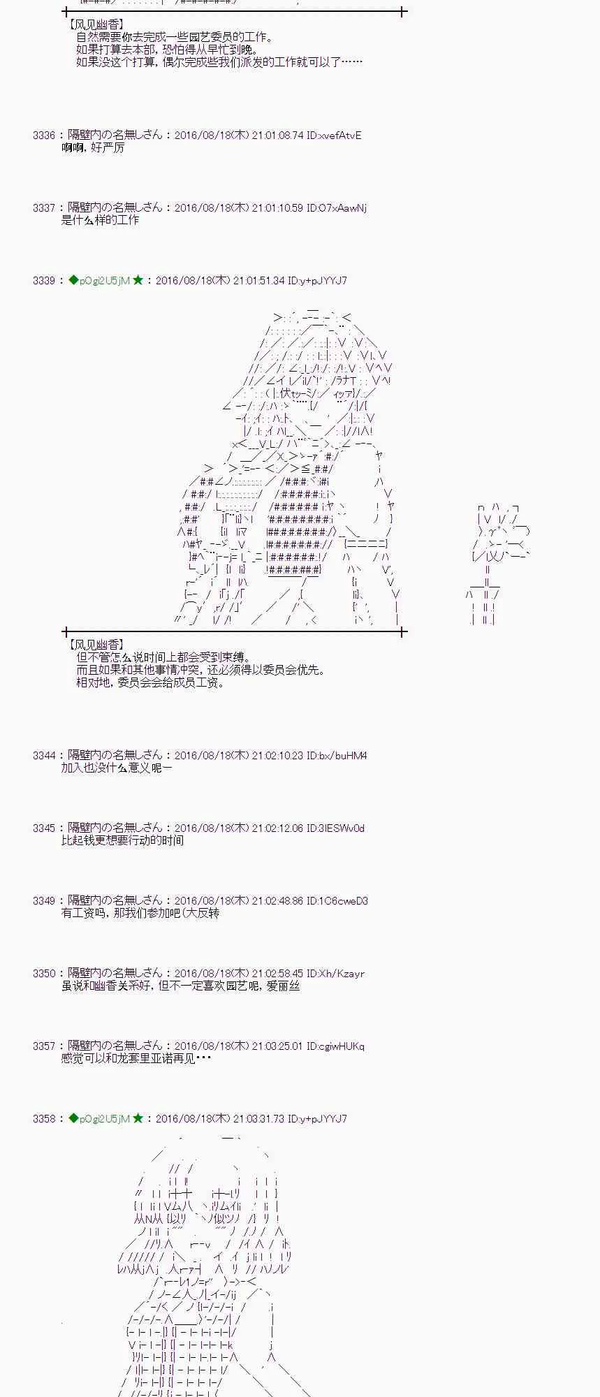 64话 第23页