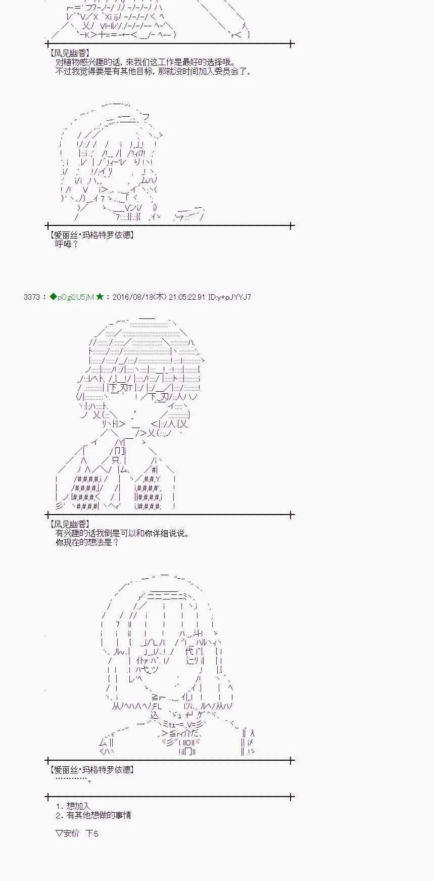 64话 第24页