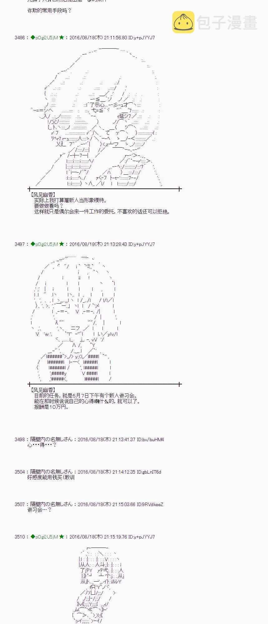 64话 第29页