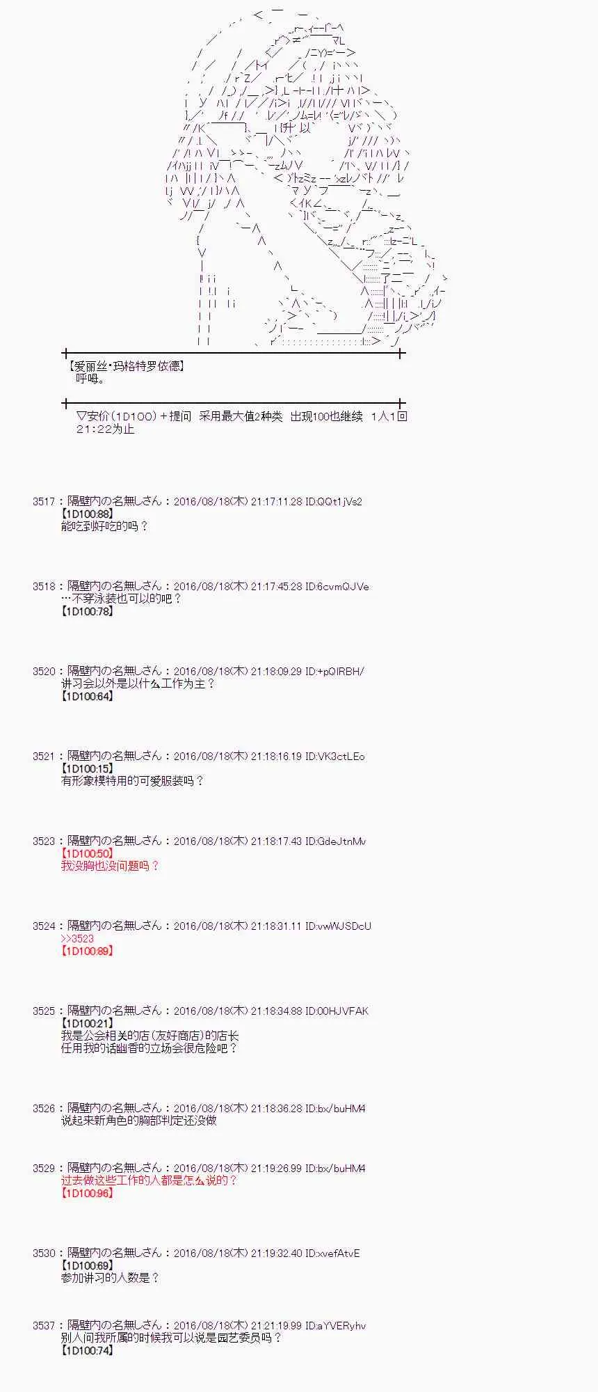 64话 第31页