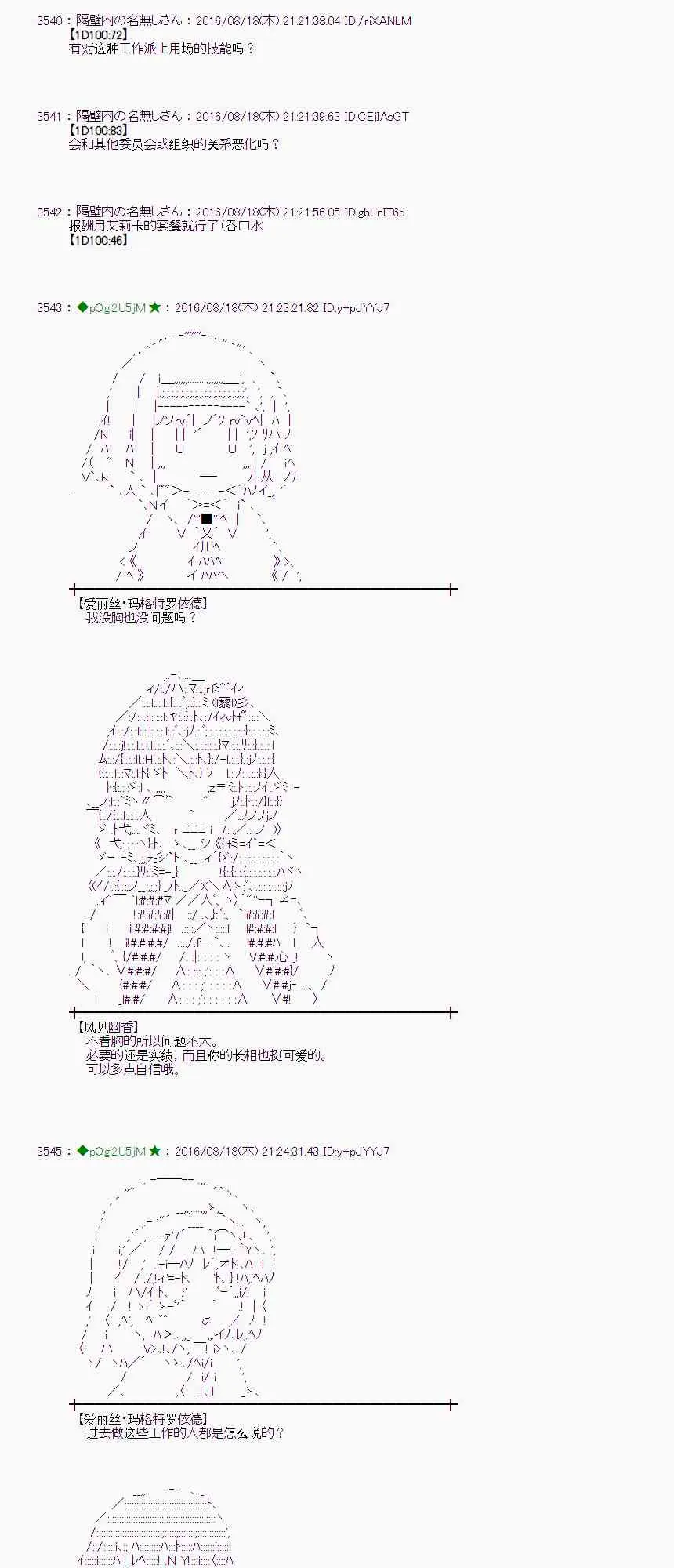 64话 第32页