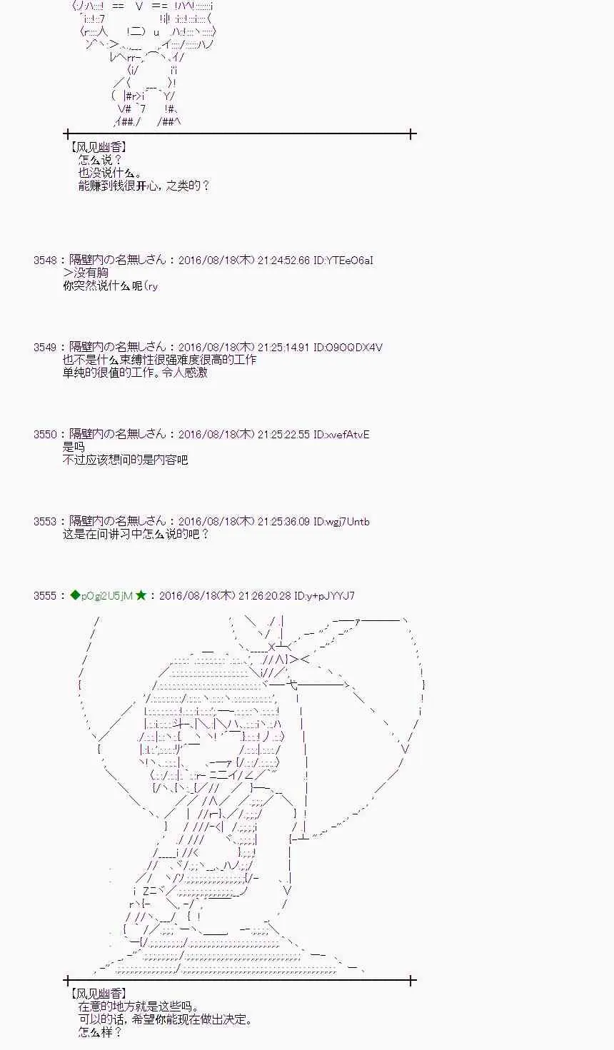 64话 第33页