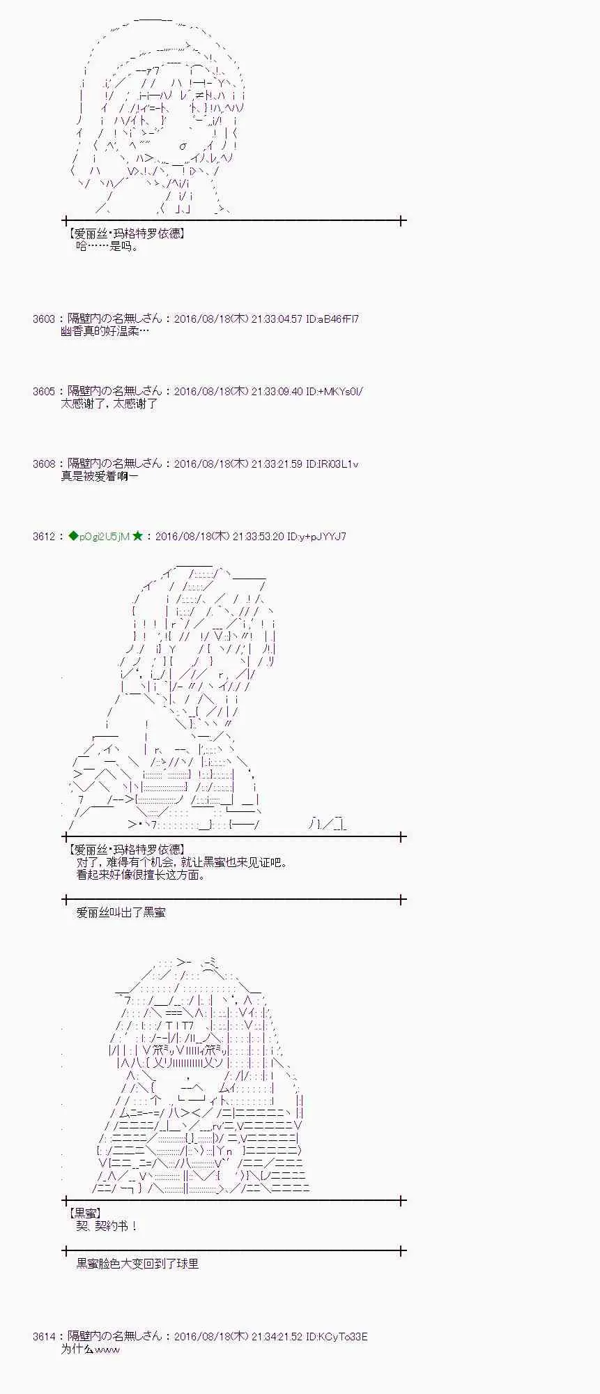 64话 第37页