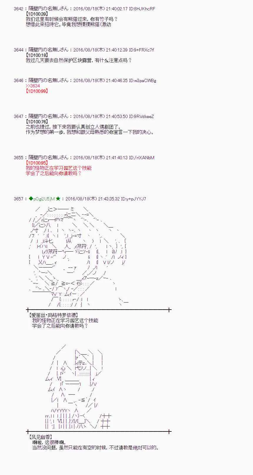 64话 第39页