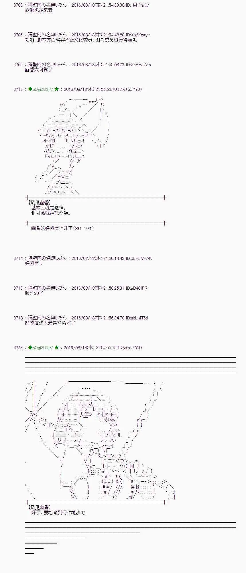 64话 第43页
