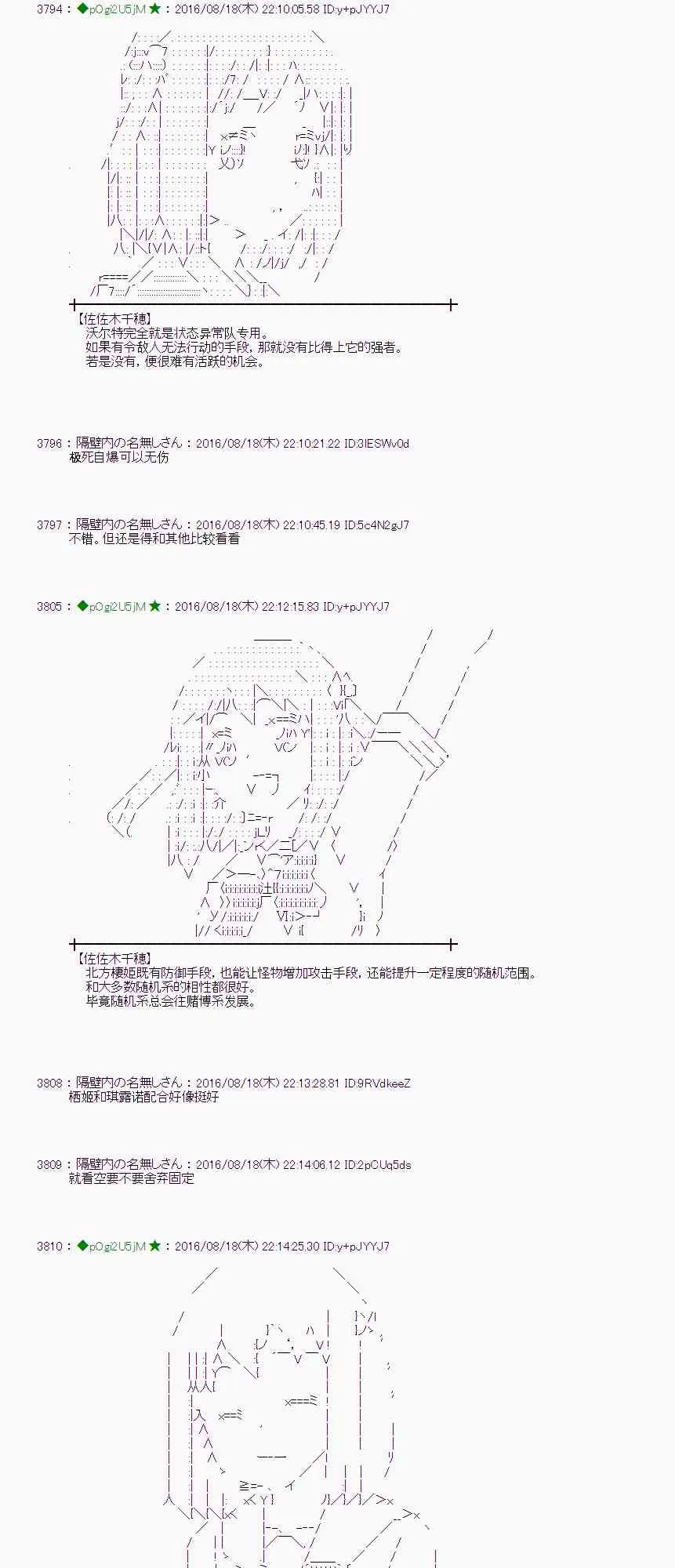 64话 第49页
