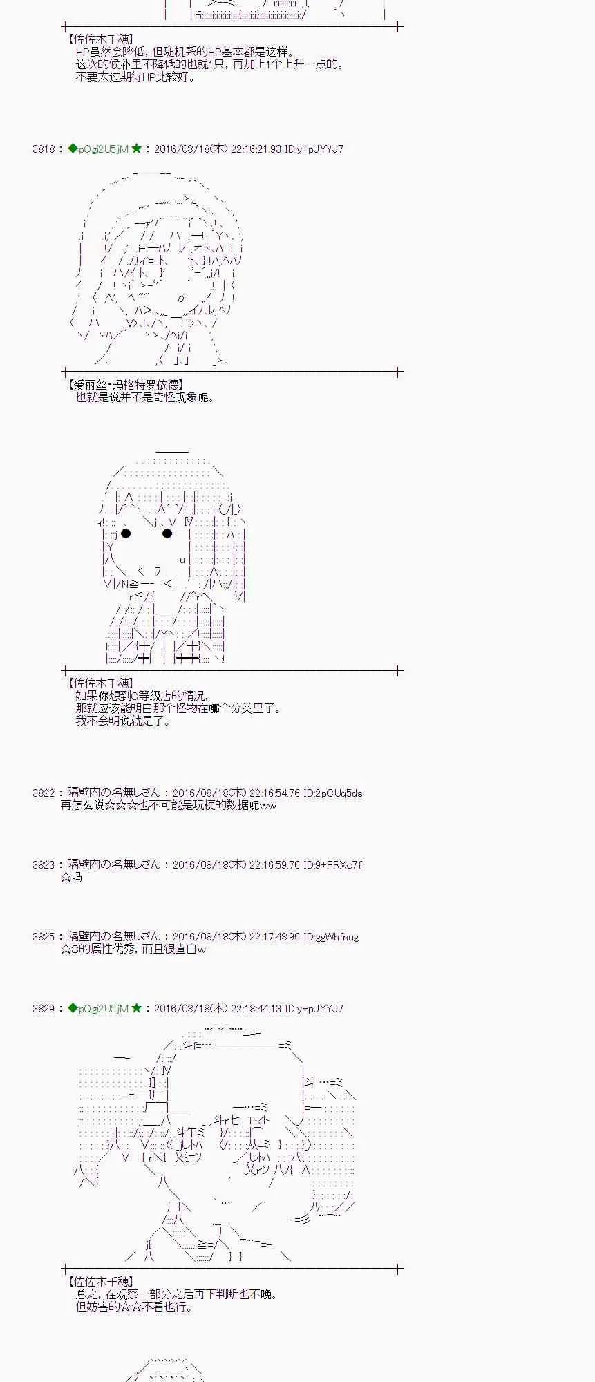 64话 第50页