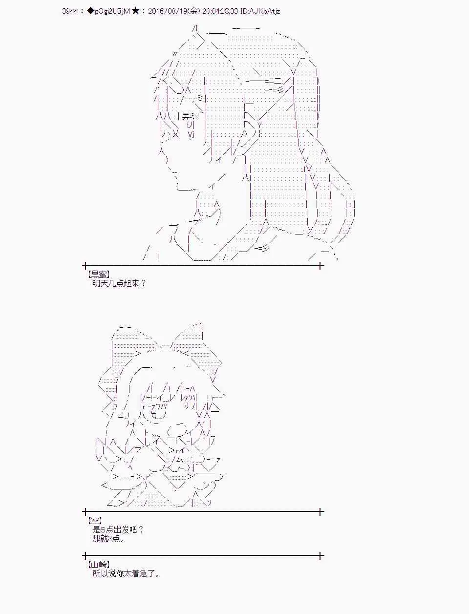 65话 第3页