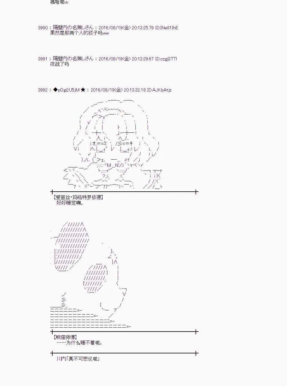 65话 第9页