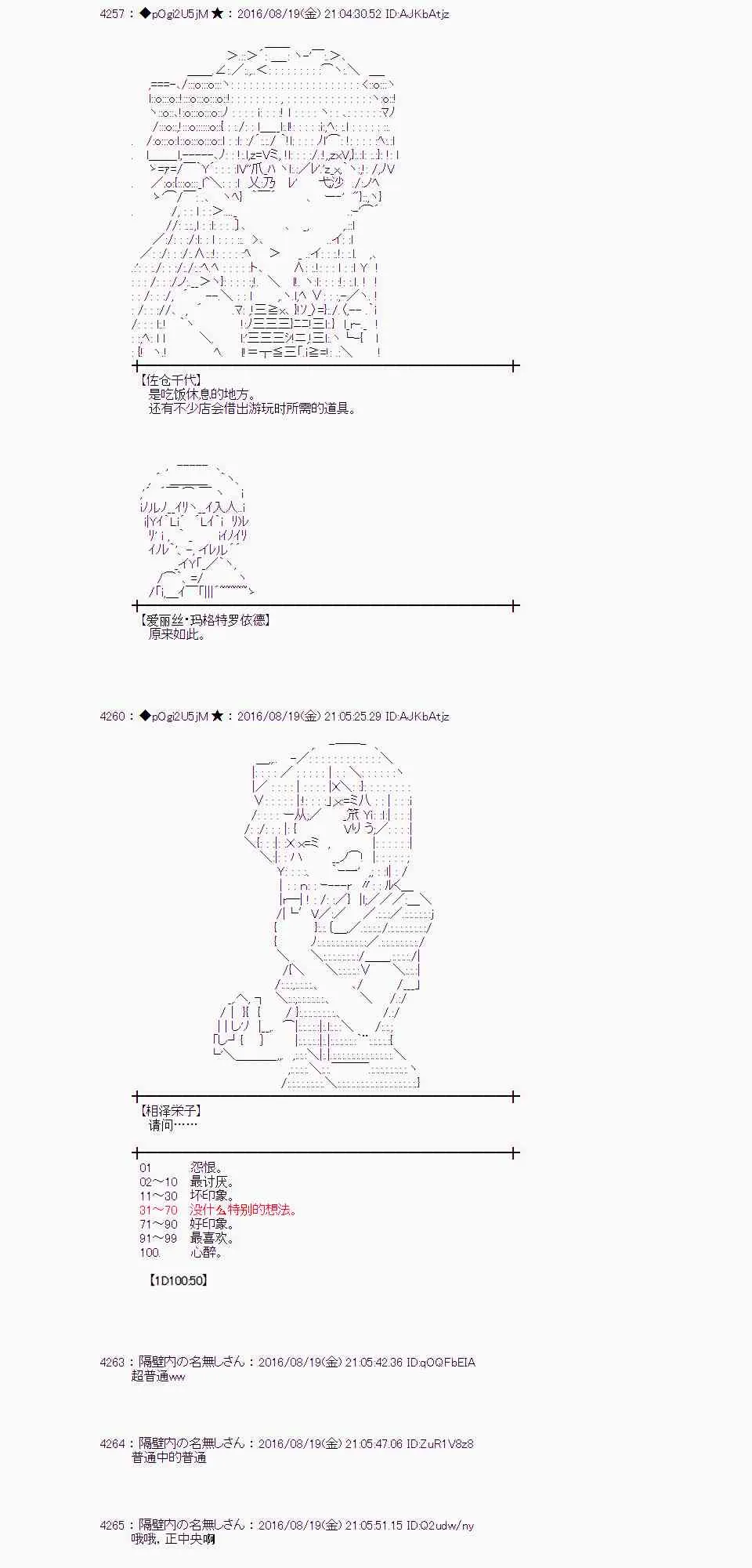 65话 第28页