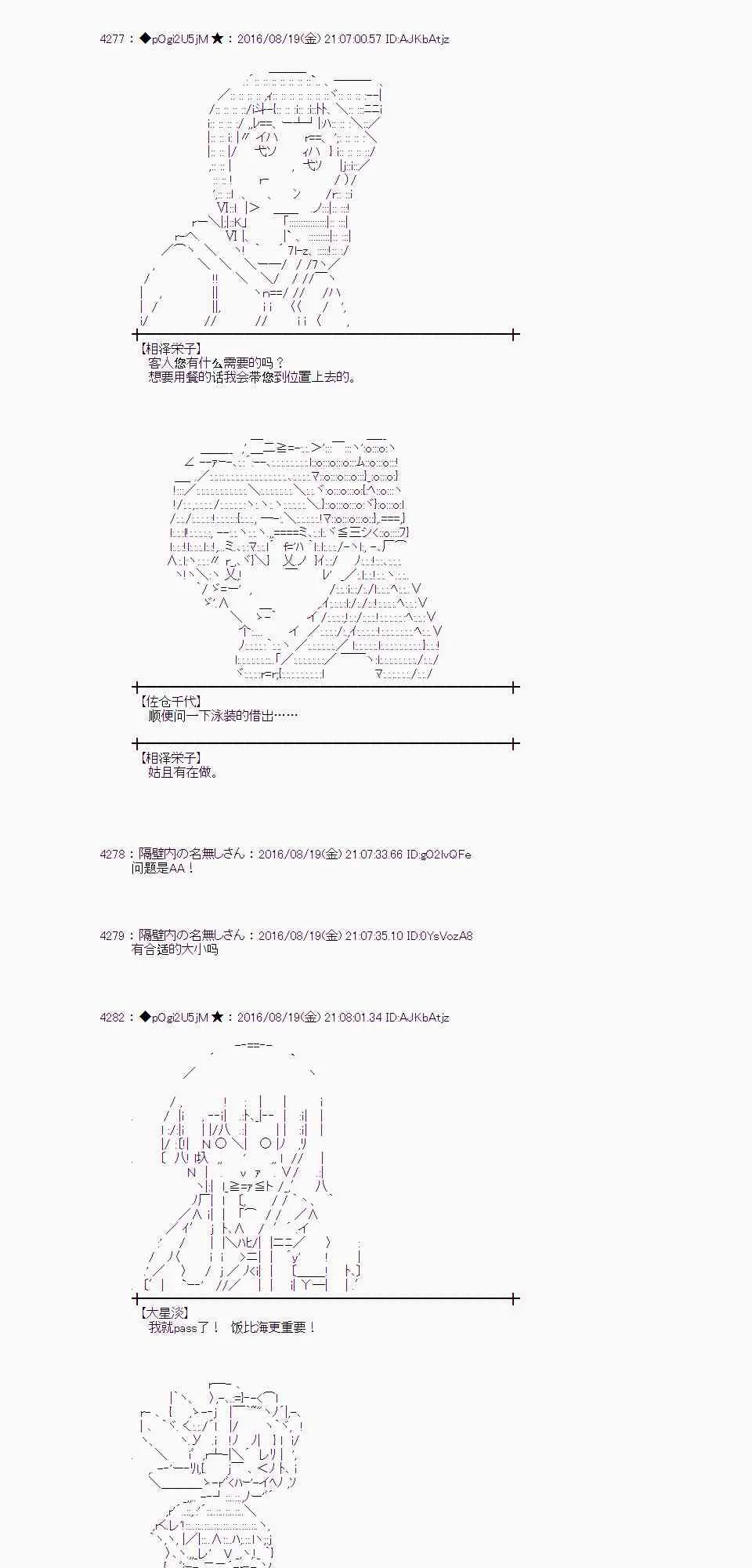 65话 第29页
