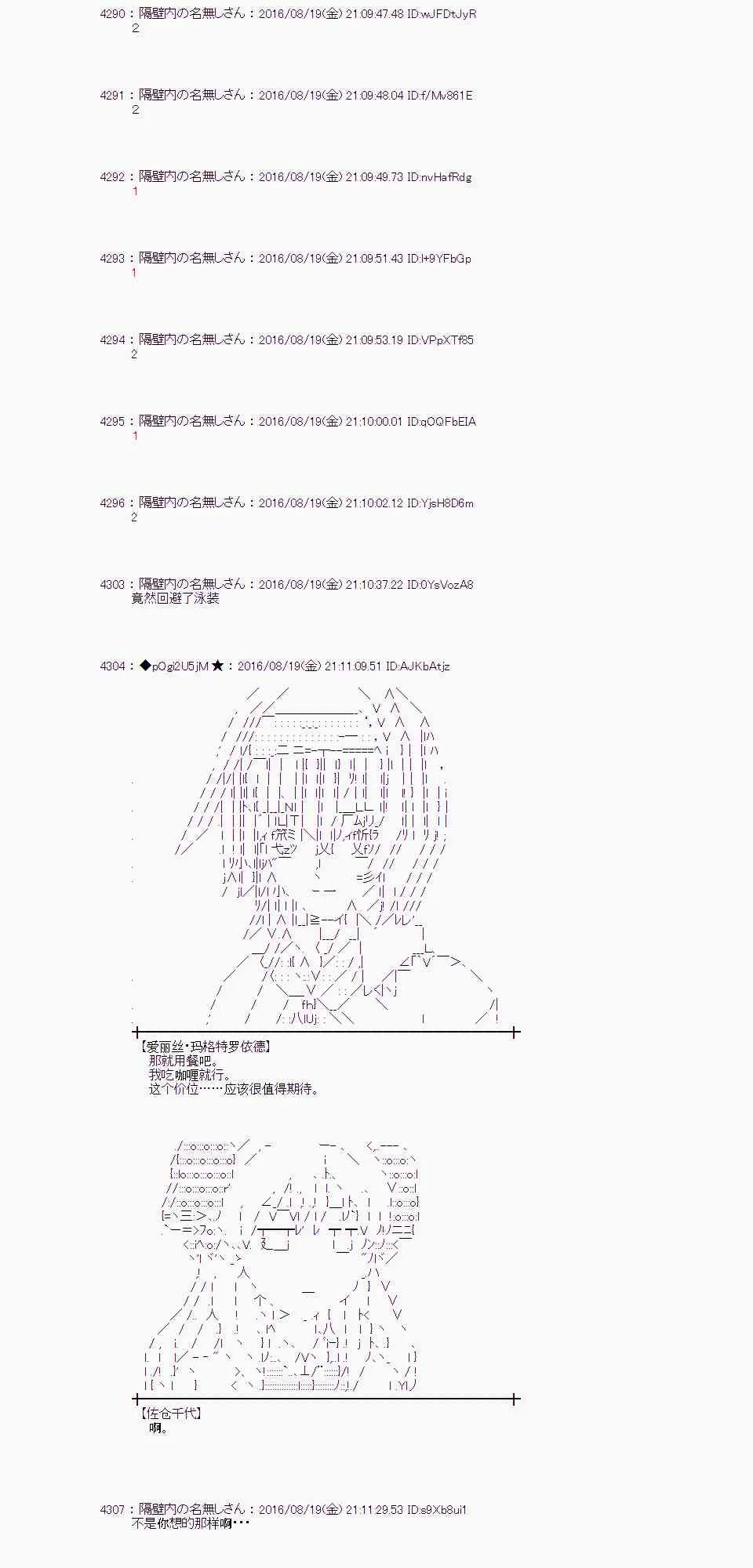 65话 第31页