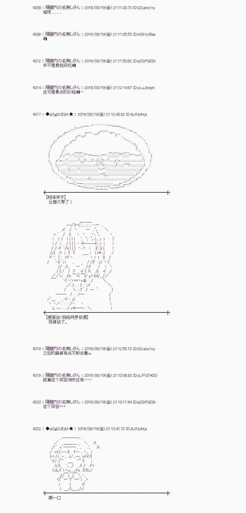 65话 第32页