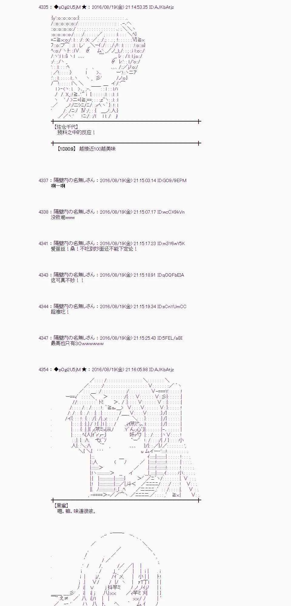 65话 第34页