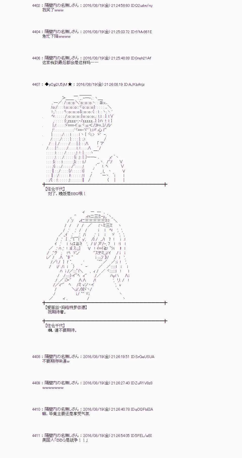 65话 第39页