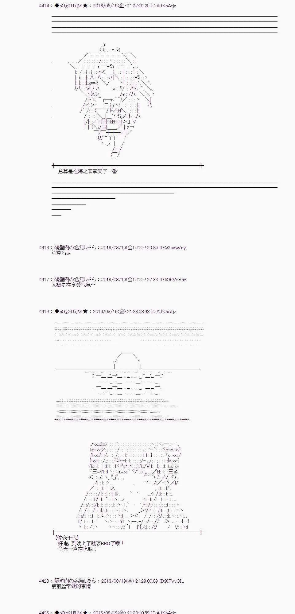 65话 第40页