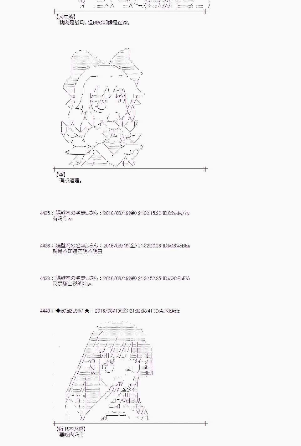 65话 第42页