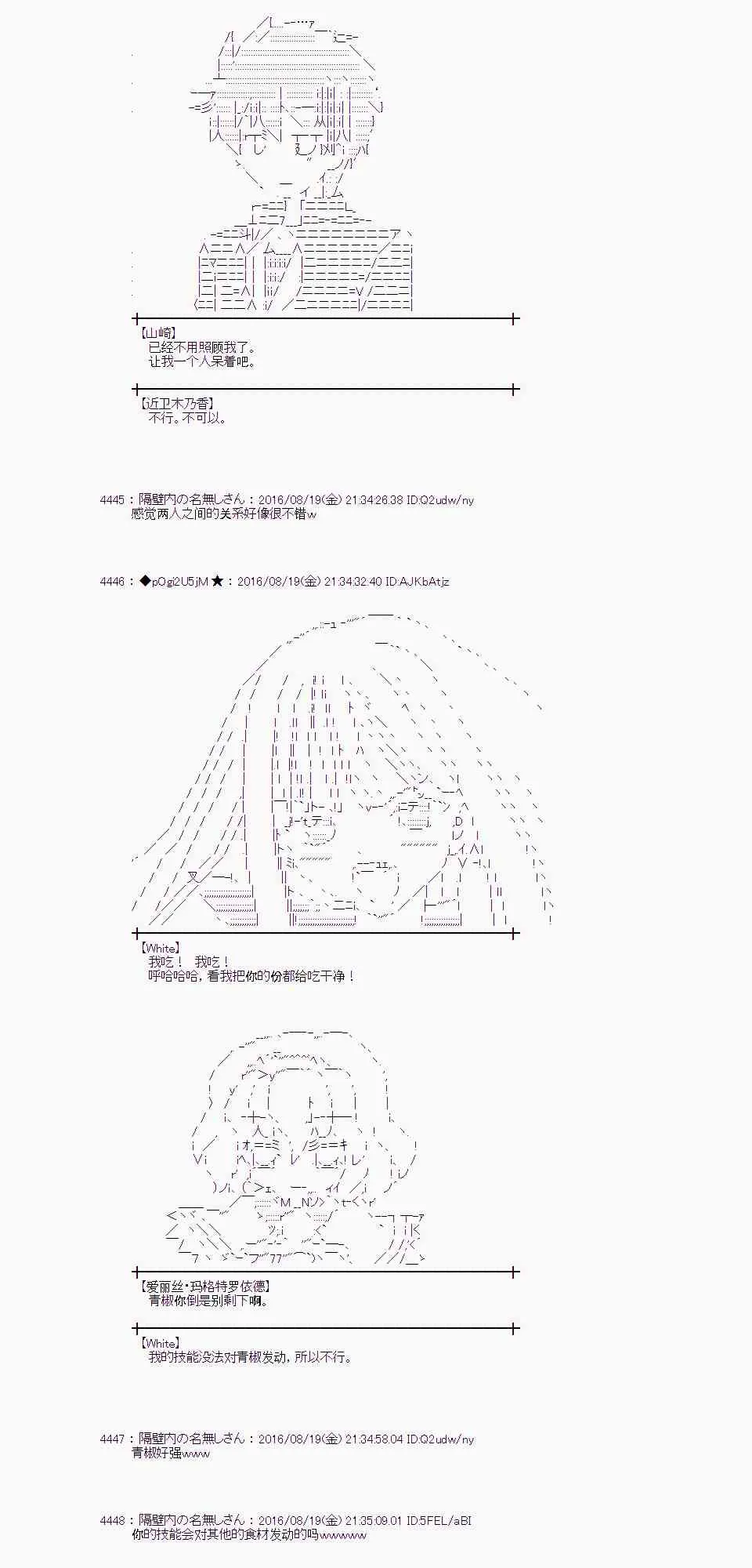 65话 第43页