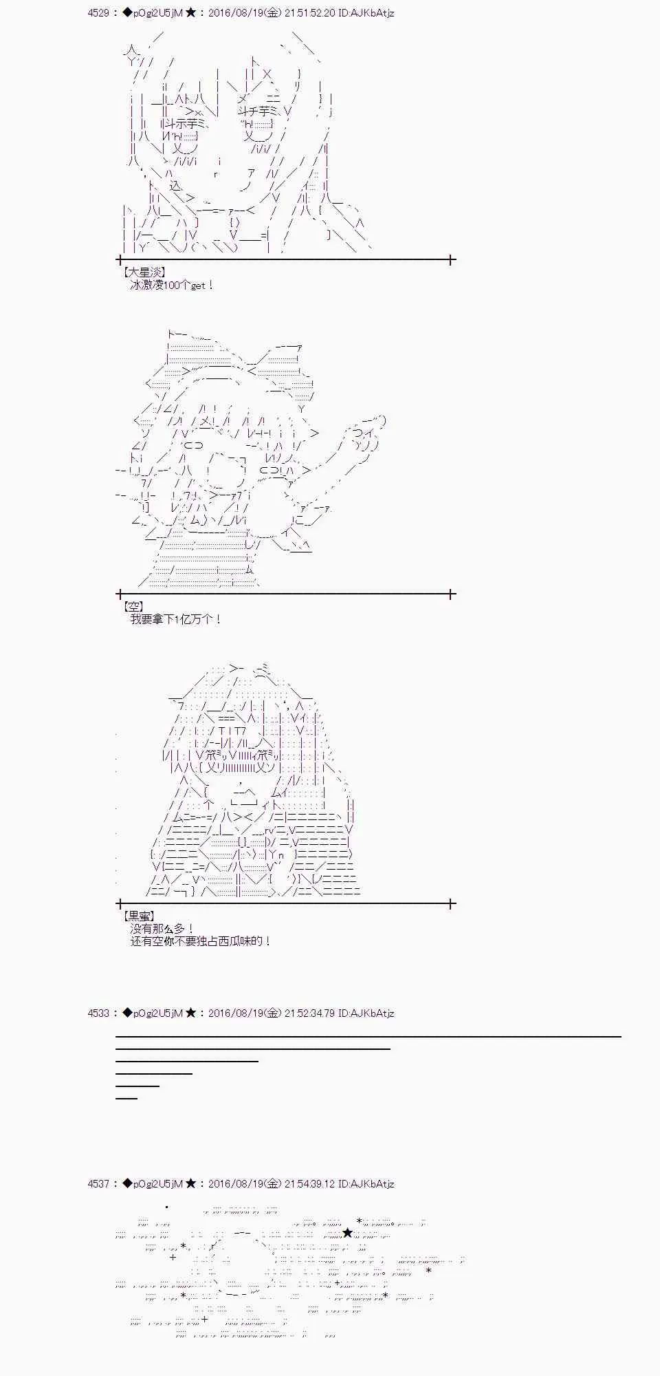 65话 第52页