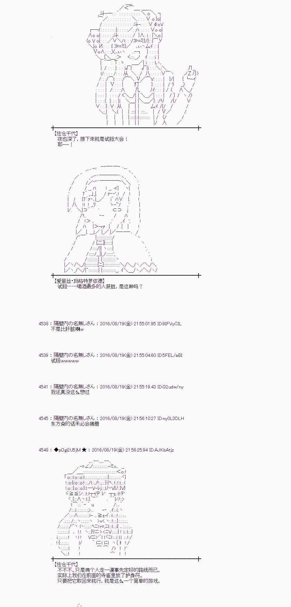 65话 第53页