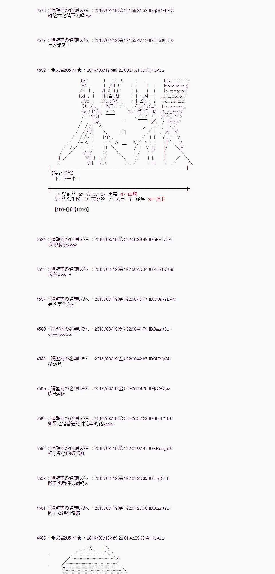 65话 第56页