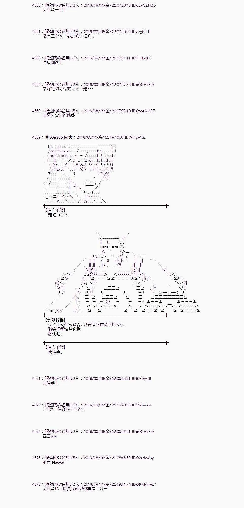 65话 第61页
