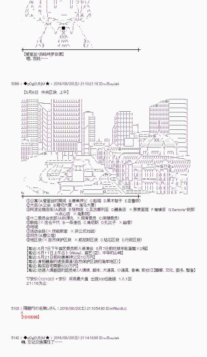 66话 第36页