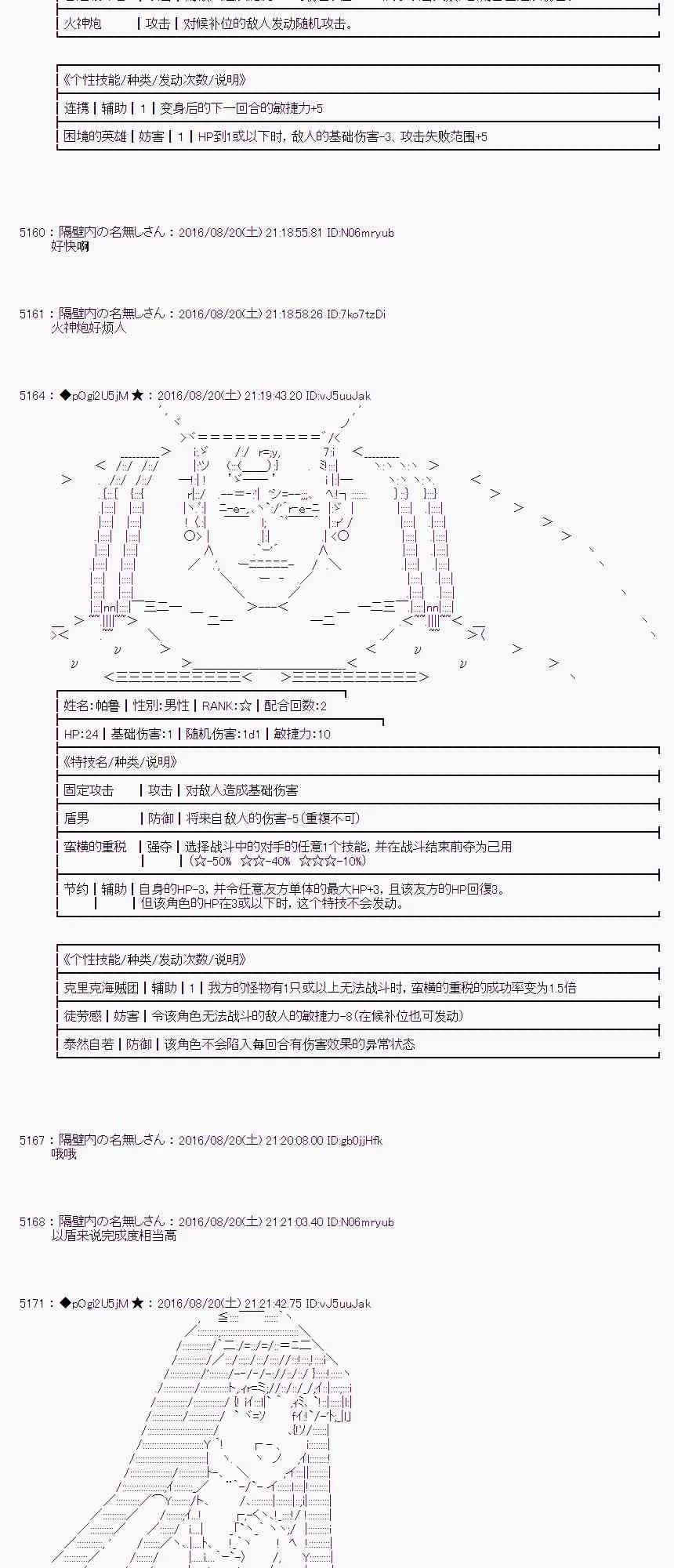 66话 第38页