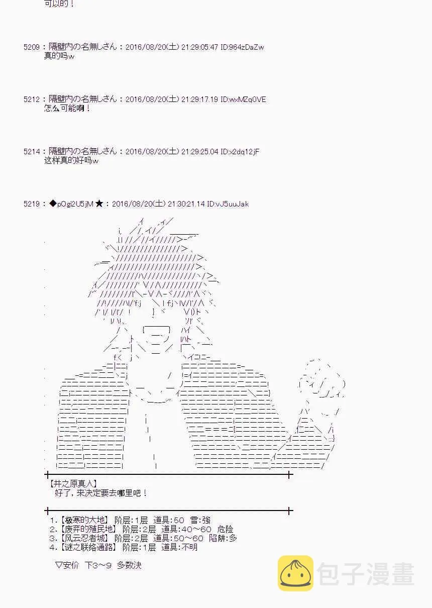 66话 第42页