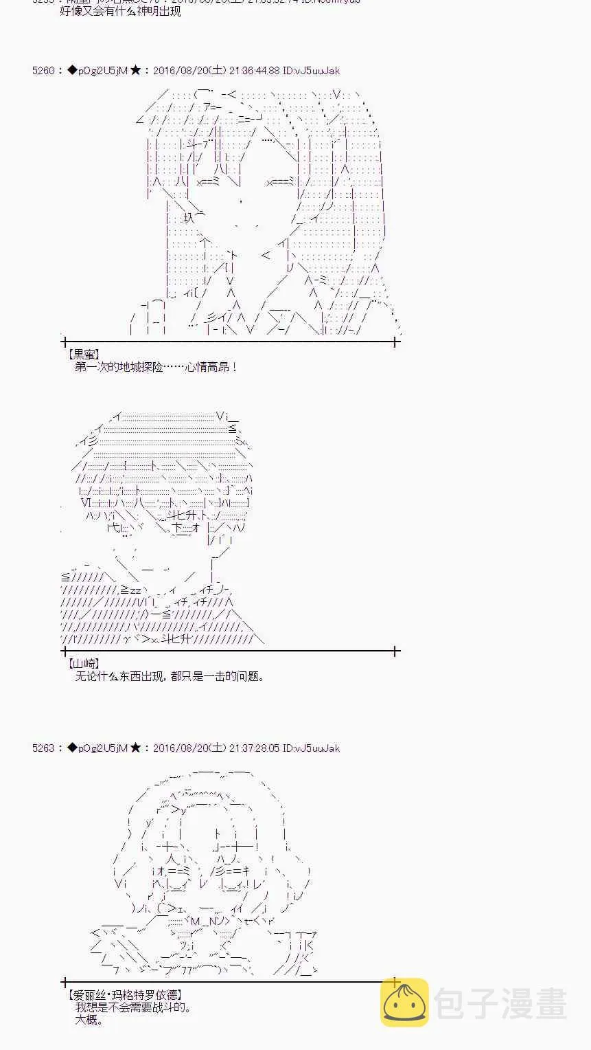 66话 第45页