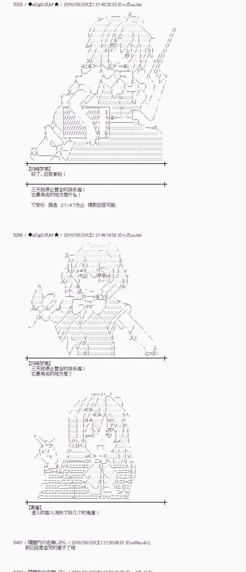 66话 第49页