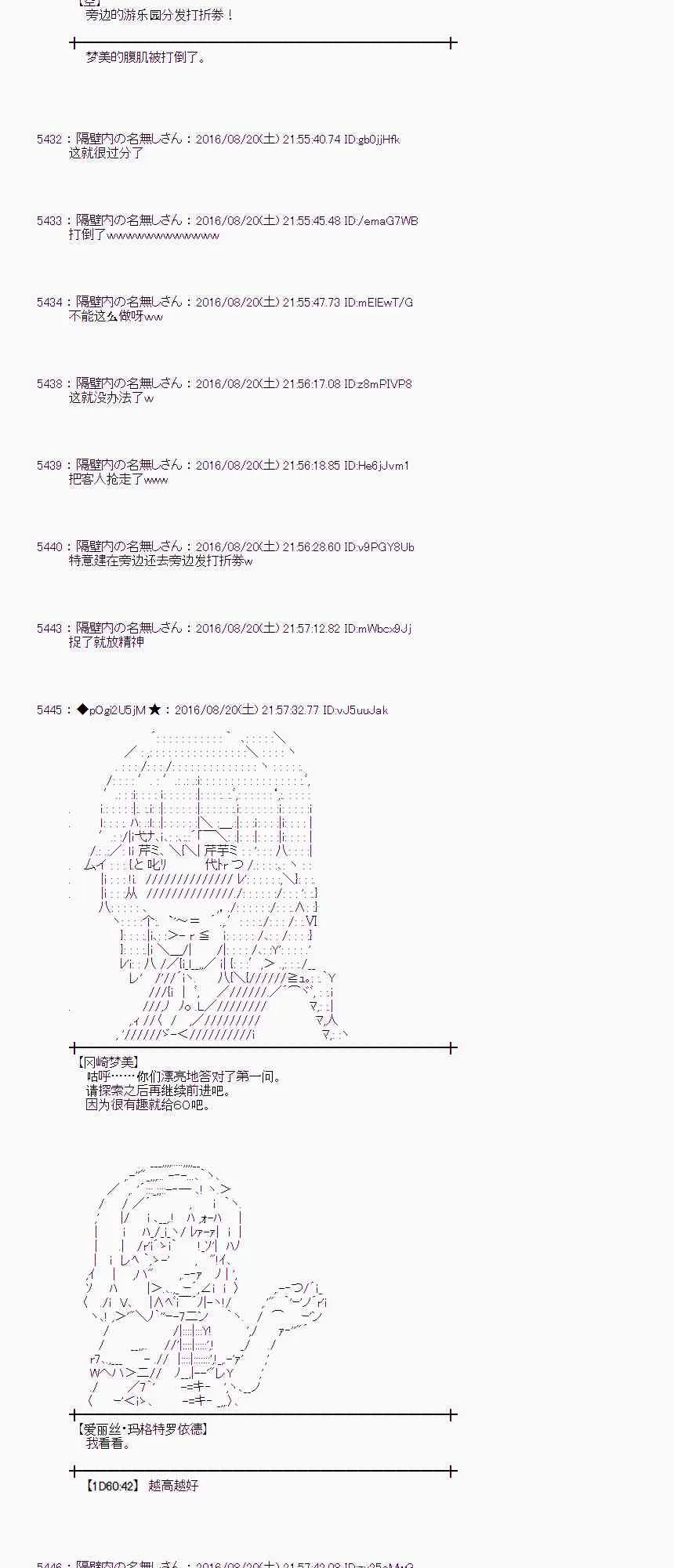 66话 第53页