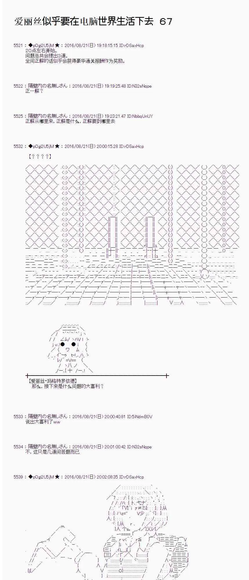 67话 第1页