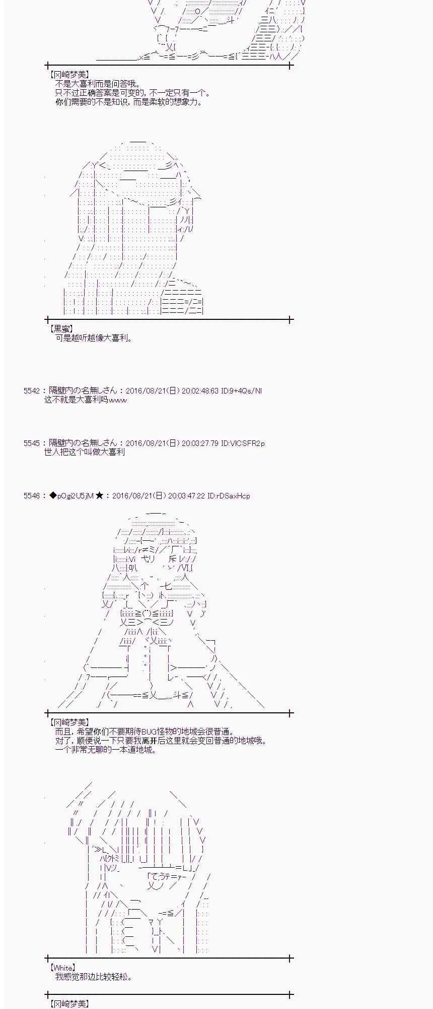 67话 第2页