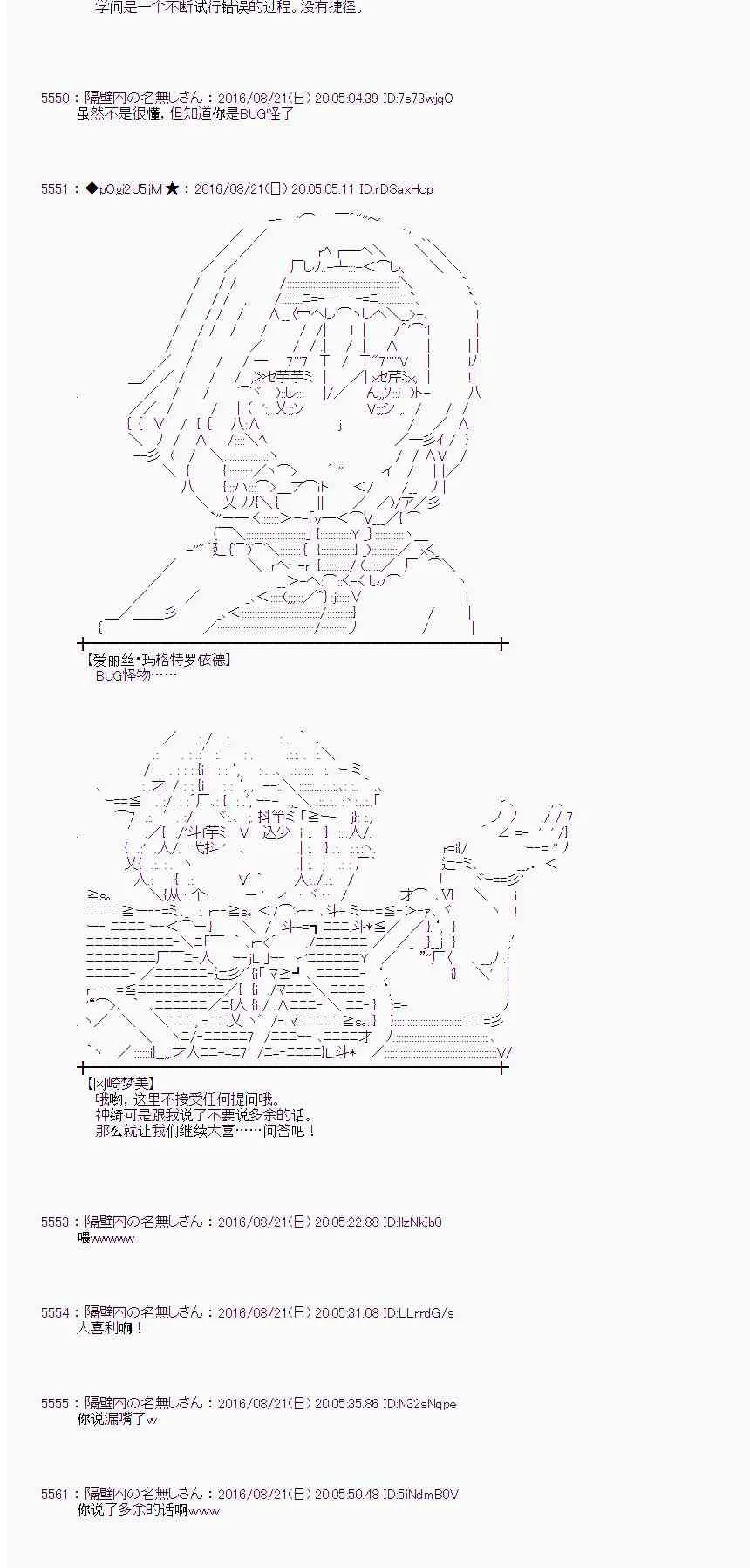 67话 第3页