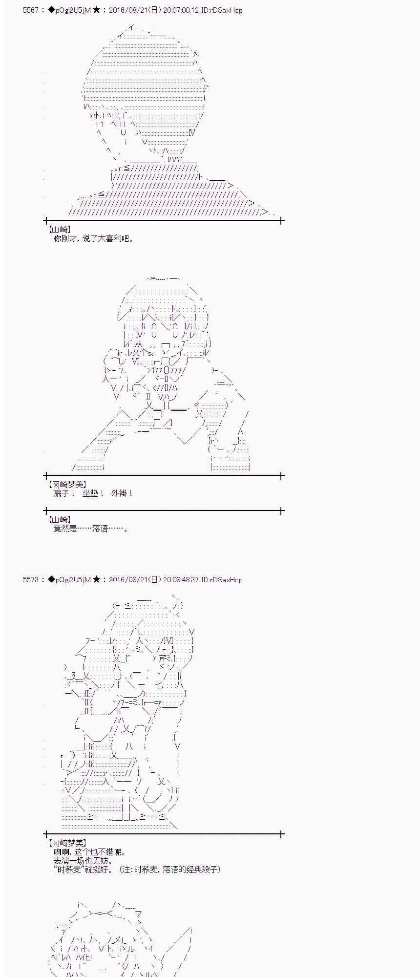 67话 第4页