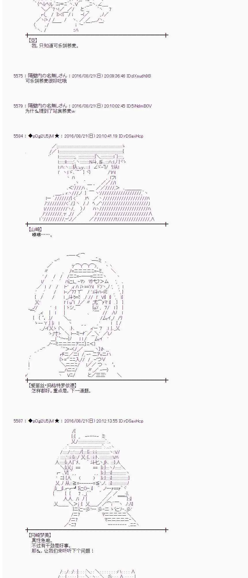 67话 第5页