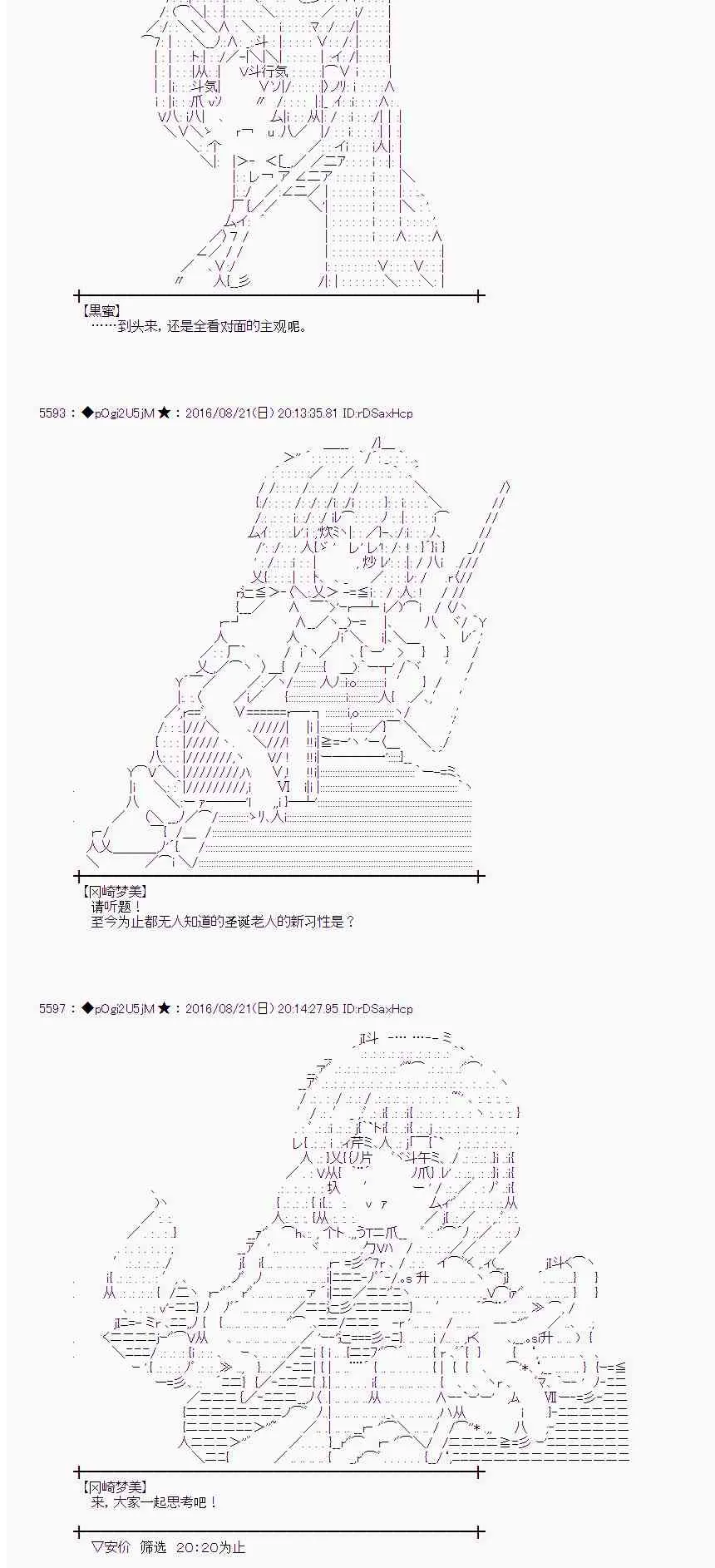 67话 第6页