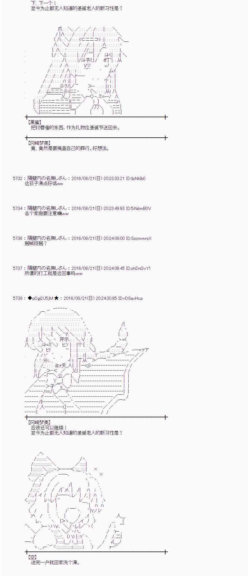 67话 第8页
