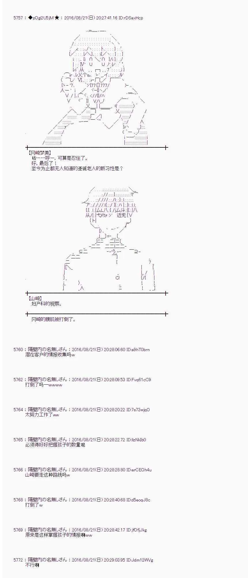 67话 第10页