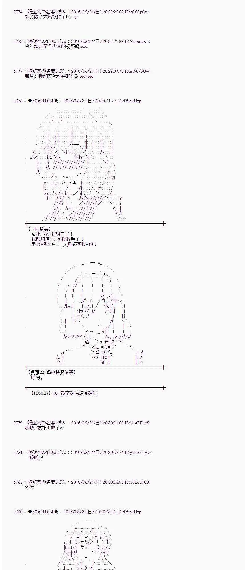 67话 第11页