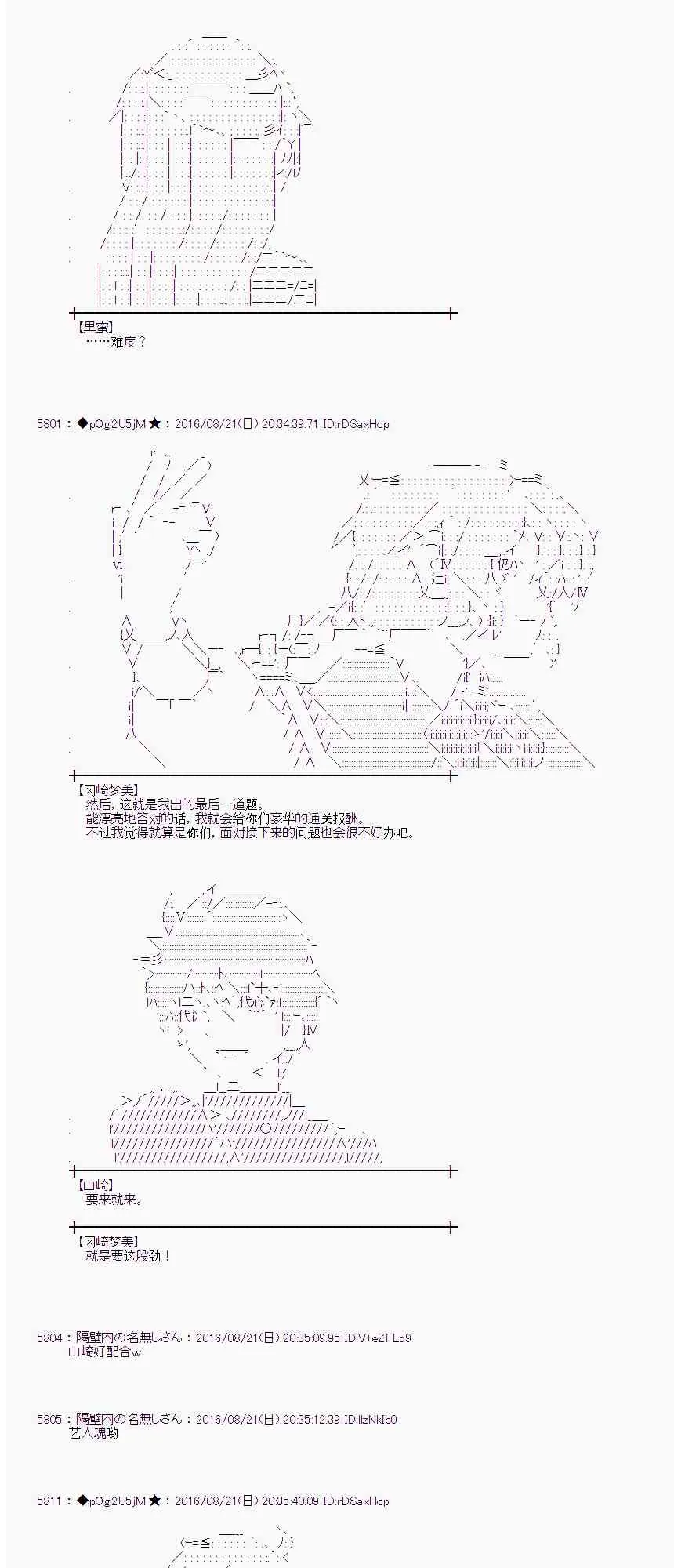 67话 第13页