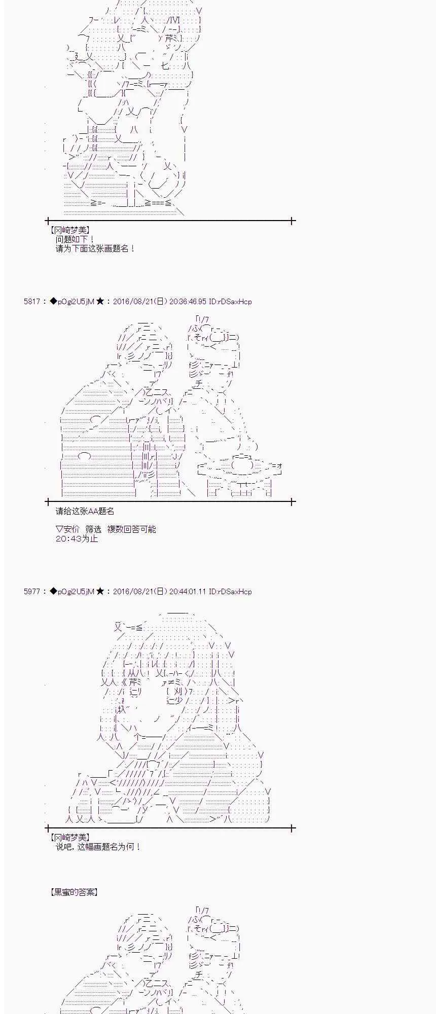 67话 第14页