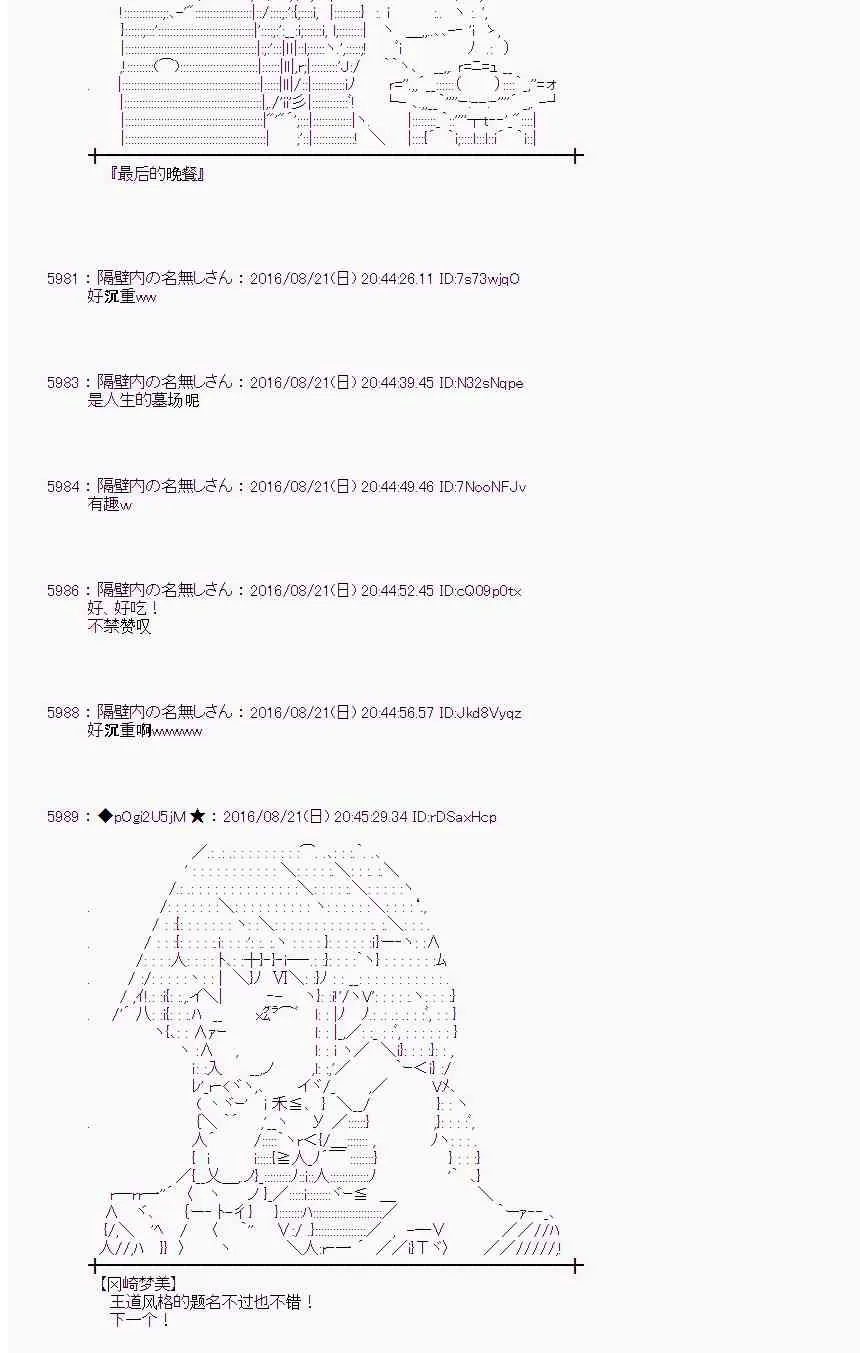67话 第15页