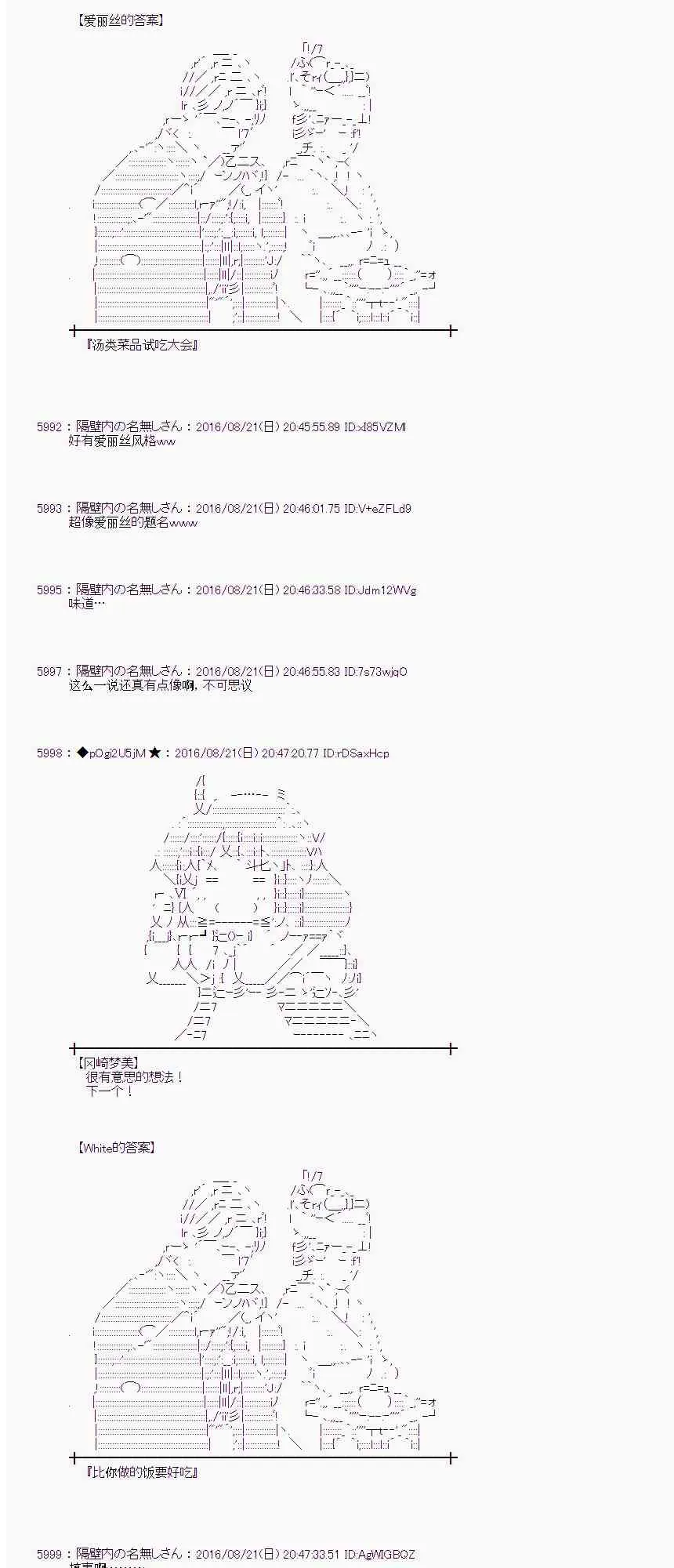 67话 第16页